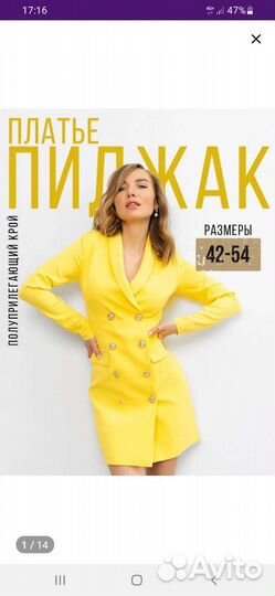 Платье пиджак