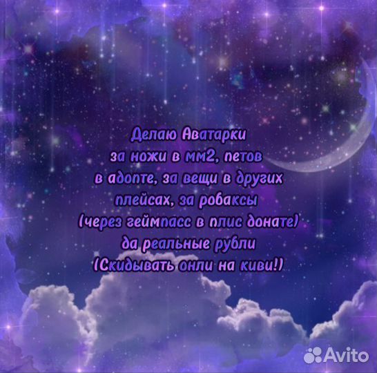 Аватарка на заказ