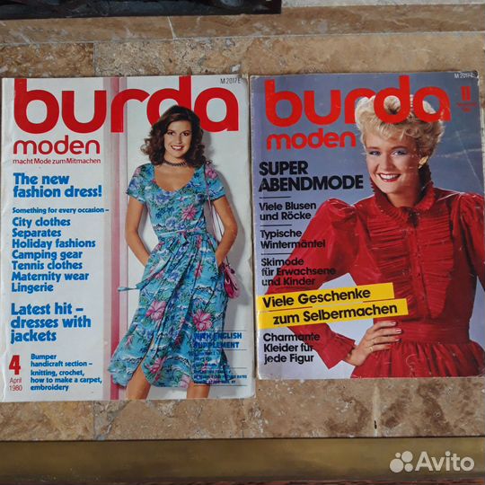 Журналы Бурда Моден винтажные с 1977 года