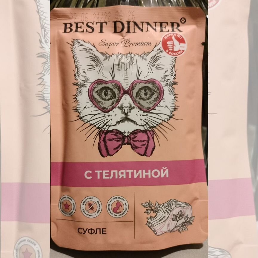 Влажный корм best dinner суфле с телятиной