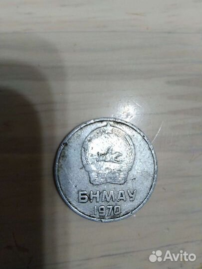 5 мунгу монета Монголии