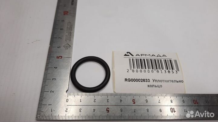 RG00002633 Уплотнительное кольцо Kvernelend