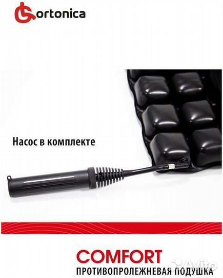 Подушка ортопедическая ortonica