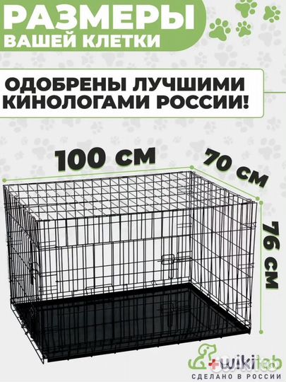 Клетка вольер для собак