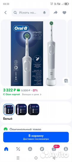 Зубная щетка oral b vitality pro