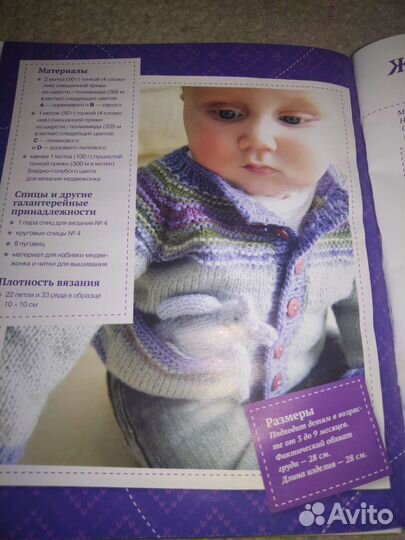 Книга с мастер-классами по вязанию