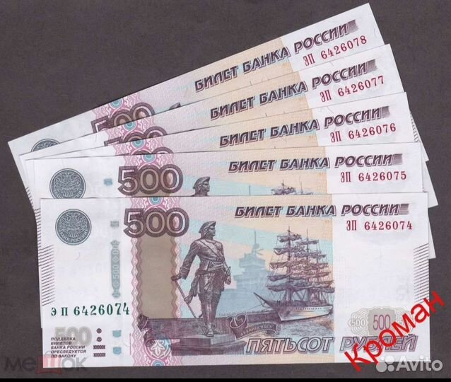 500 рублей 1997/2010 года серия эп Пресс/UNC