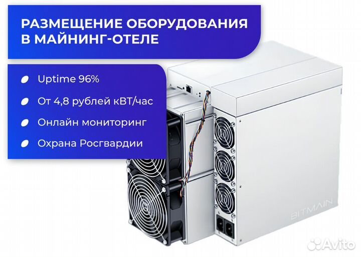 Асик Antminer S19J XP 151Th