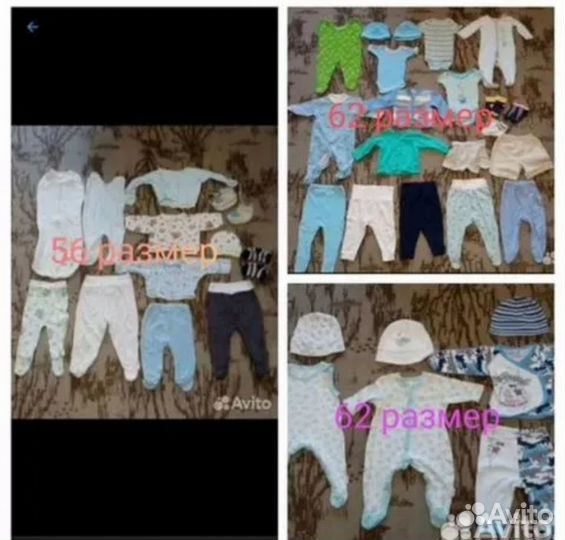 Вещи 50-62 пакетом