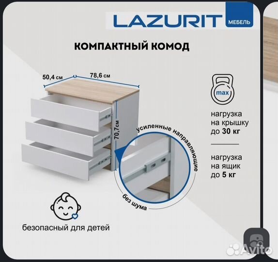 Комод Lazurit новый, несобранный