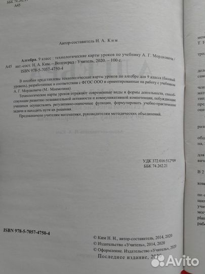 Поурочное планирование