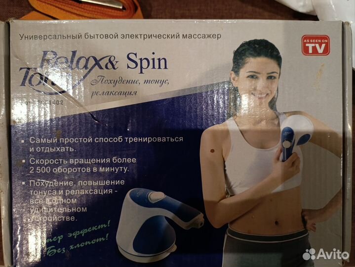 Вибромассажер