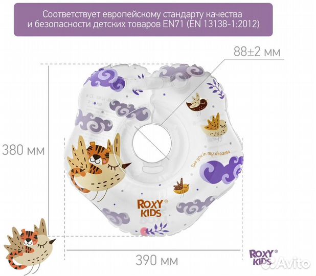 Круг надувной на шею для купания новорожденных