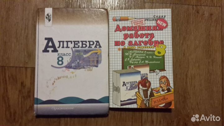 Учебники 7 - 8 класс