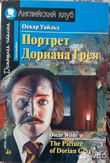 Книги для изучающих английский язык