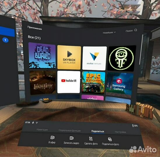 Samsung Gear VR