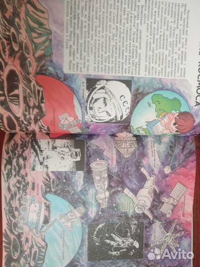 Детский географический атлас СССР мир и человек 80