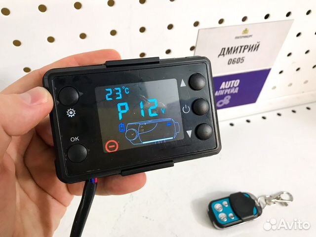 Пульт управления для автономок с брелком