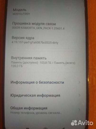 Xiaomi Redmi 9T NFC, 4/128 ГБ