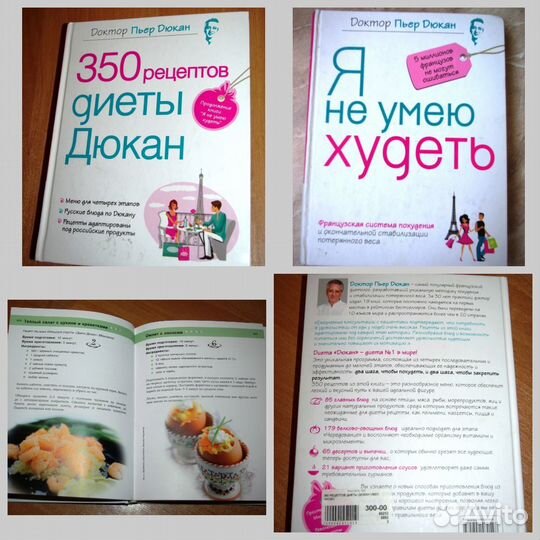 Книги по здоровью, диетам, женской красоте