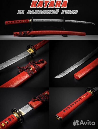Катана Япон Арт. 33
