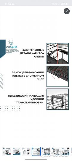 Клетка для животных N2
