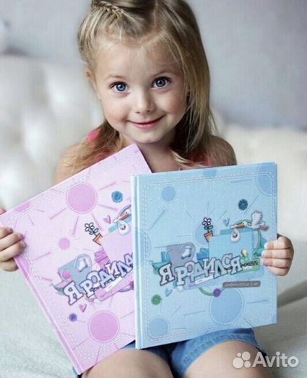 Фотоальбом детский