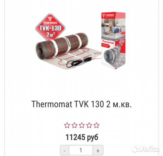 Кабель нагревательный Thermo (теплые полы)