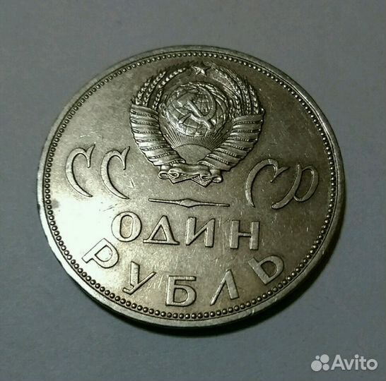 Рубль Победа 20 лет