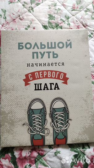 Постер на подрамнике