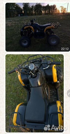 Квадроцикл