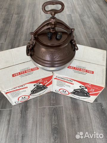 Афган казан 10 литров