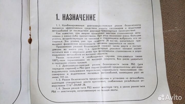 Ремень безопасности ваз
