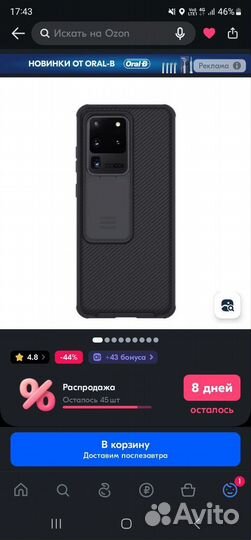 Чехол на samsung galaxy s20 ultra