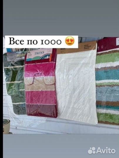Ковер для ванной