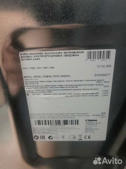 Встраиваемый электрический духовой шкаф