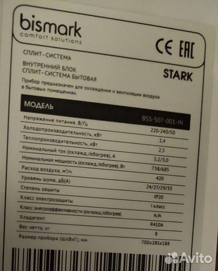 Внутренний блок (новый) кондиционера