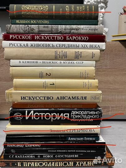 Винтажные книги по искусству