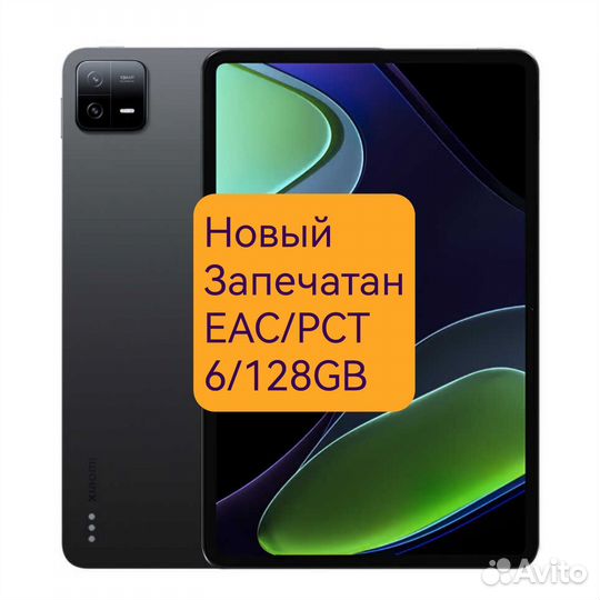 Новый Xiaomi Pad 6 8/256