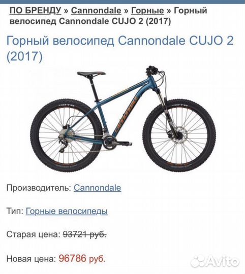 Велосипед Cannondale Cujo 2 М 27.5х3'