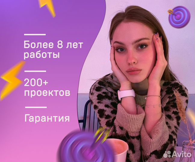 Продвижение Телеграм и Вк. Опытный Таргетолог