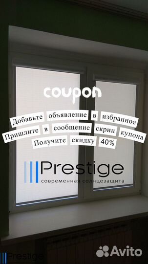 Жалюзи День Ночь от производителя