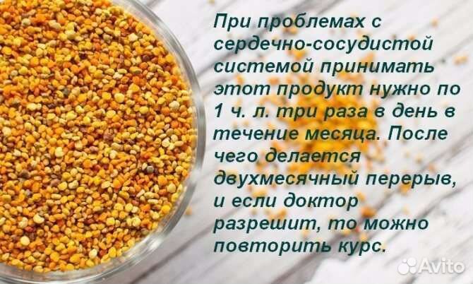 Пыльца