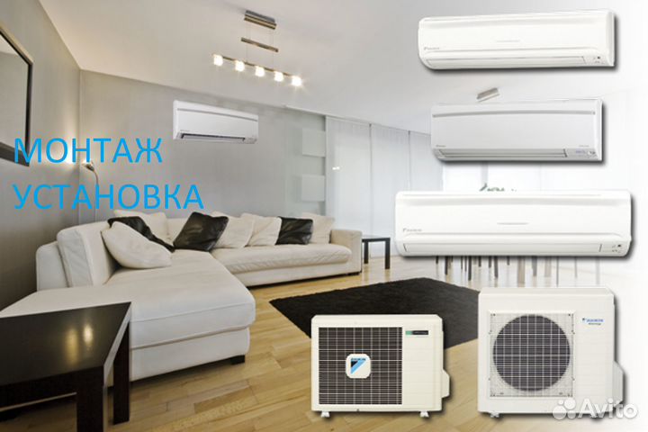 Установка монтаж кондиционеров продажа