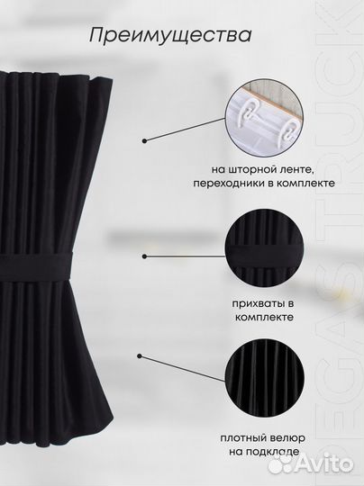 Шторы на лобовое стекло для грузовых авто