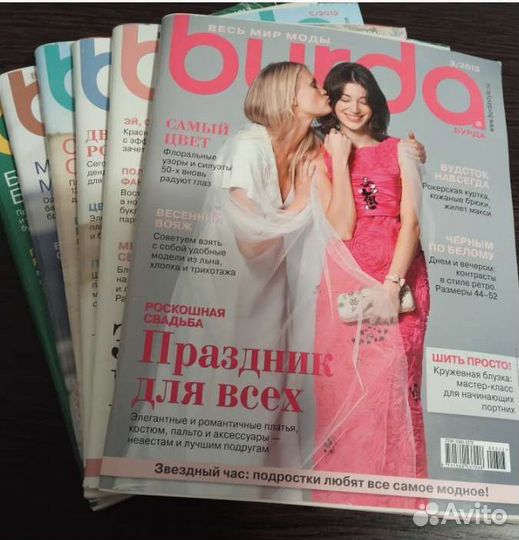 Журнал Бурда моден