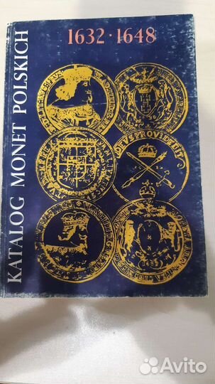 Книги о монетах нумизматика