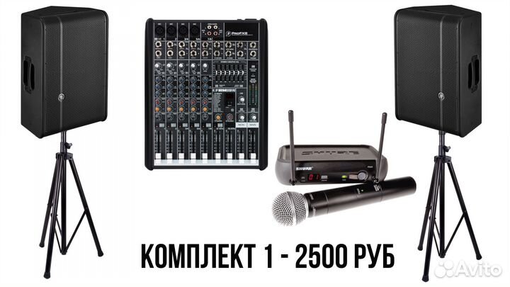 Аренда звукового и DJ оборудования