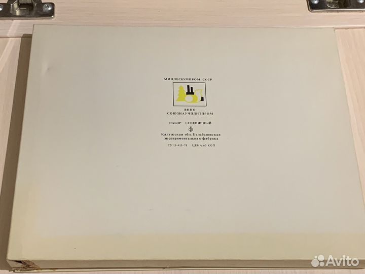 Спички подарочные,сувенирные.ссср.лот6