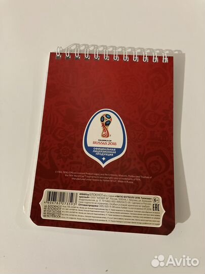 Блокнот Fifa 2018 Russia Забивака